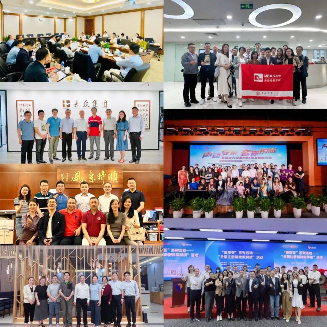 理事申请 交大安泰MBA校友会第九届理事申请通知（2025）